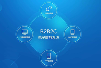 多用户b2b2c商城系统开发哪家好