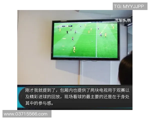 足球解说的魅力与挑战如何提升观众的观赛体验与参与感